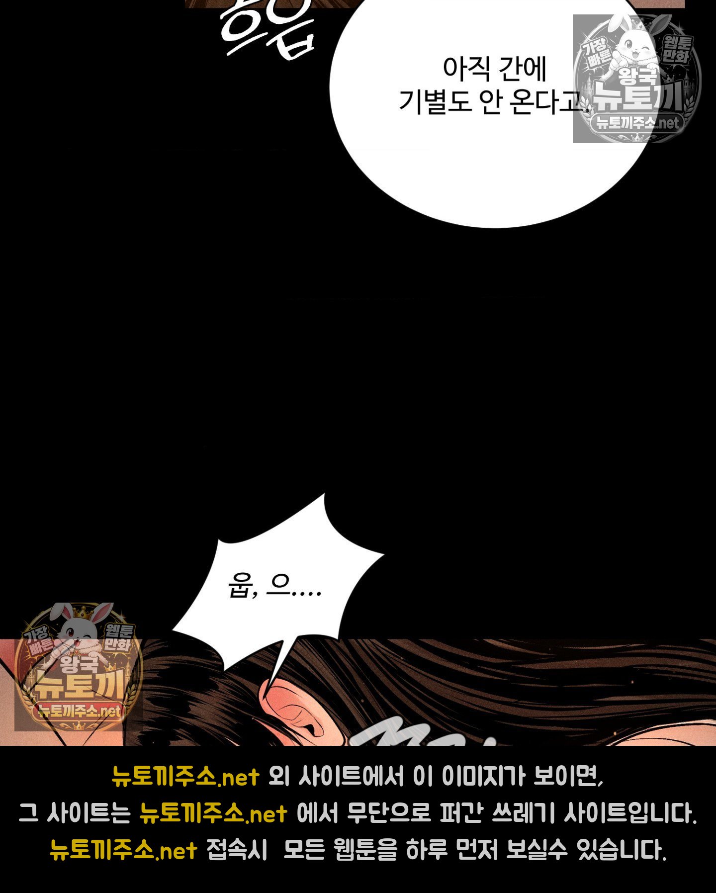 Payment for the Ride Raw Chapter 49 - Page 11