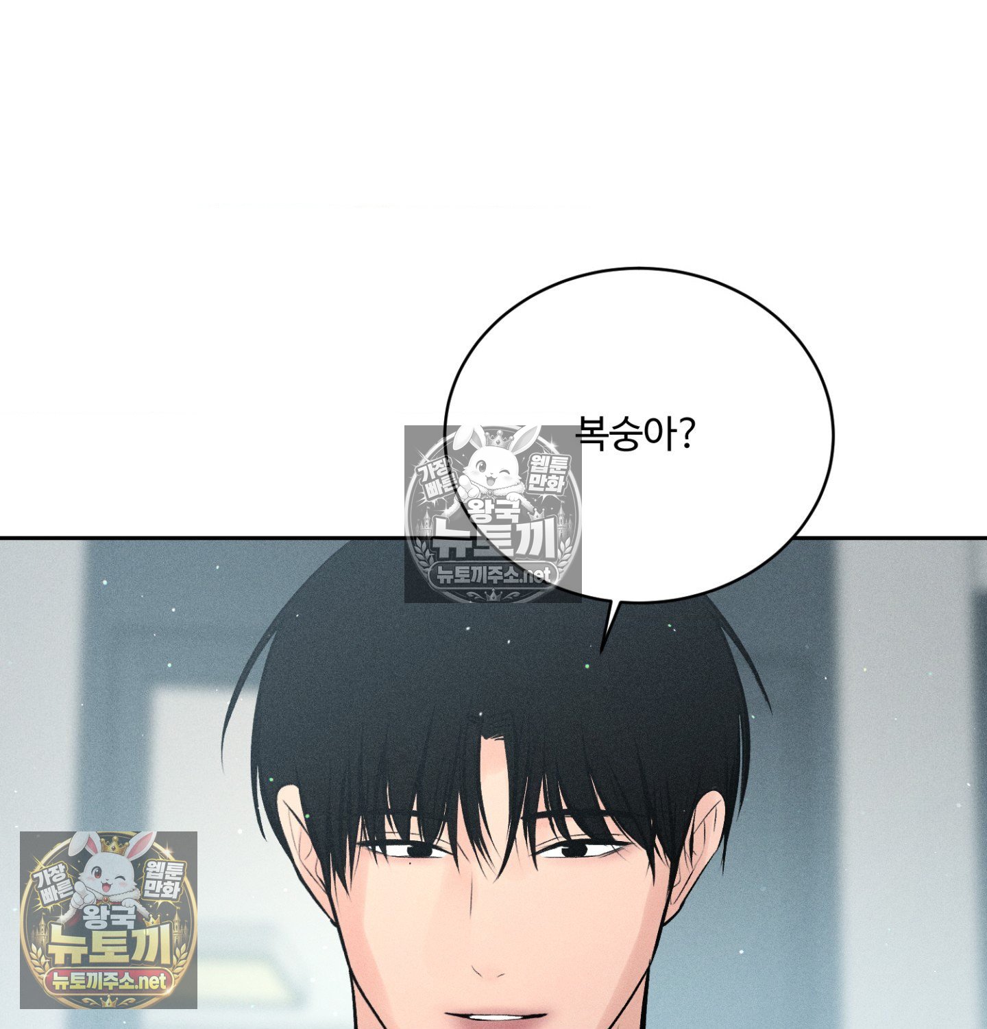 Payment for the Ride Raw Chapter 49 - Page 133