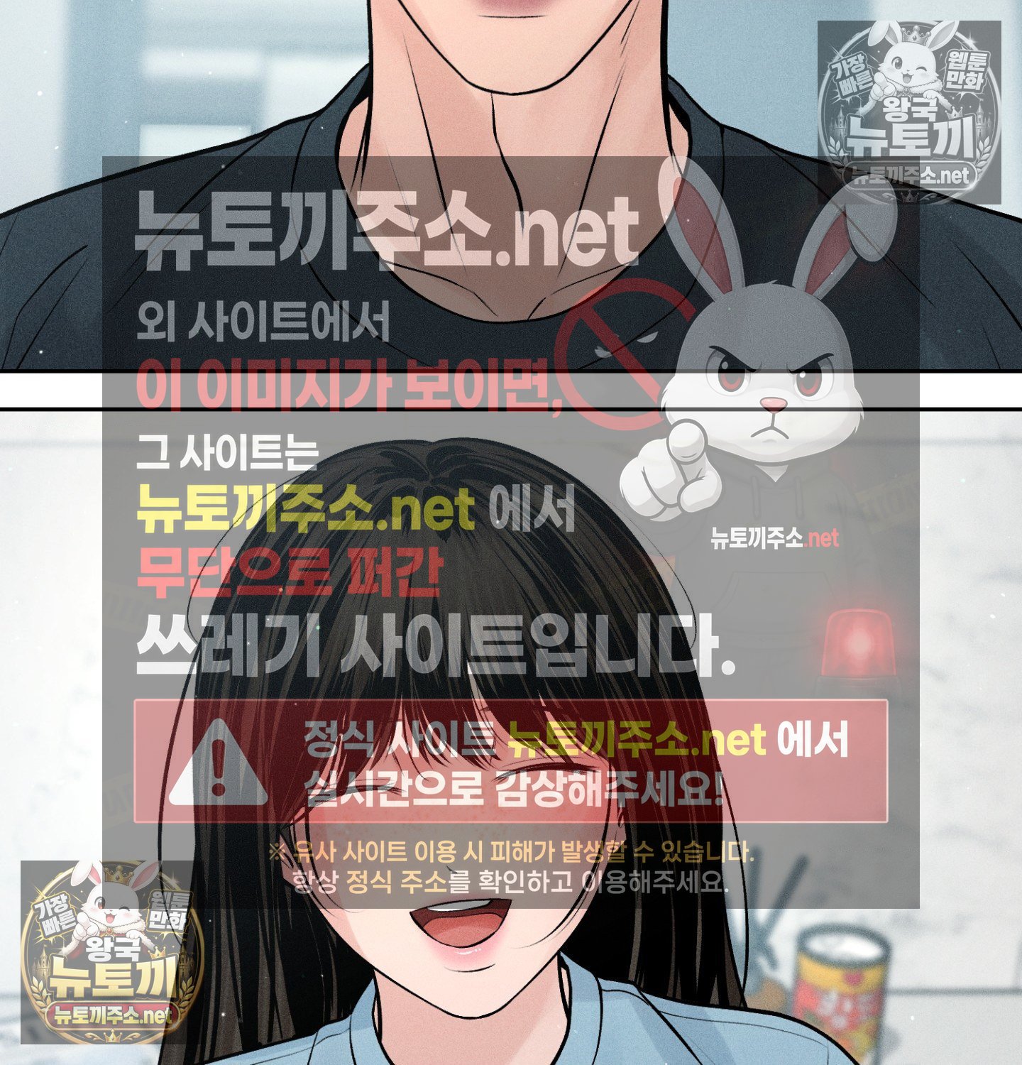 Payment for the Ride Raw Chapter 49 - Page 134