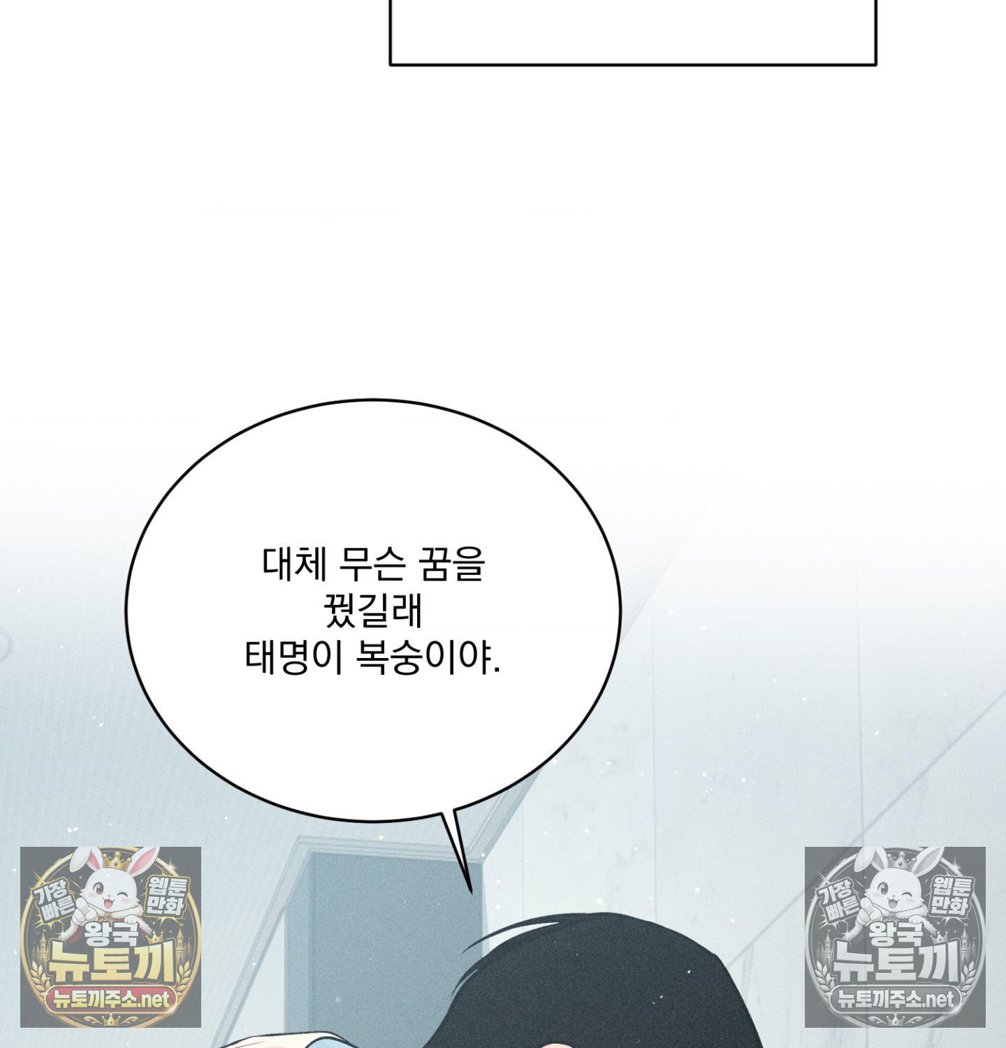 Payment for the Ride Raw Chapter 49 - Page 137