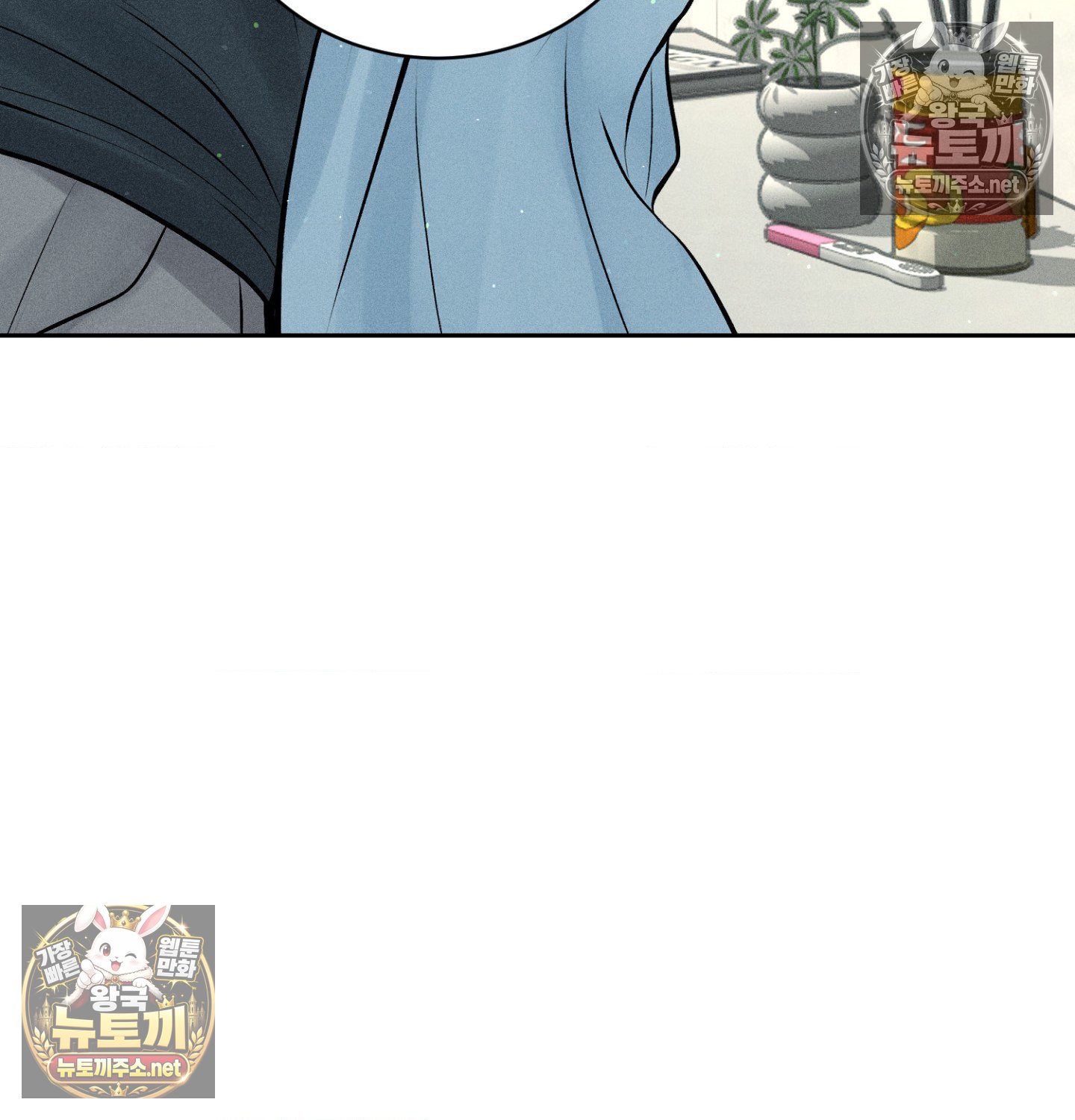 Payment for the Ride Raw Chapter 49 - Page 139