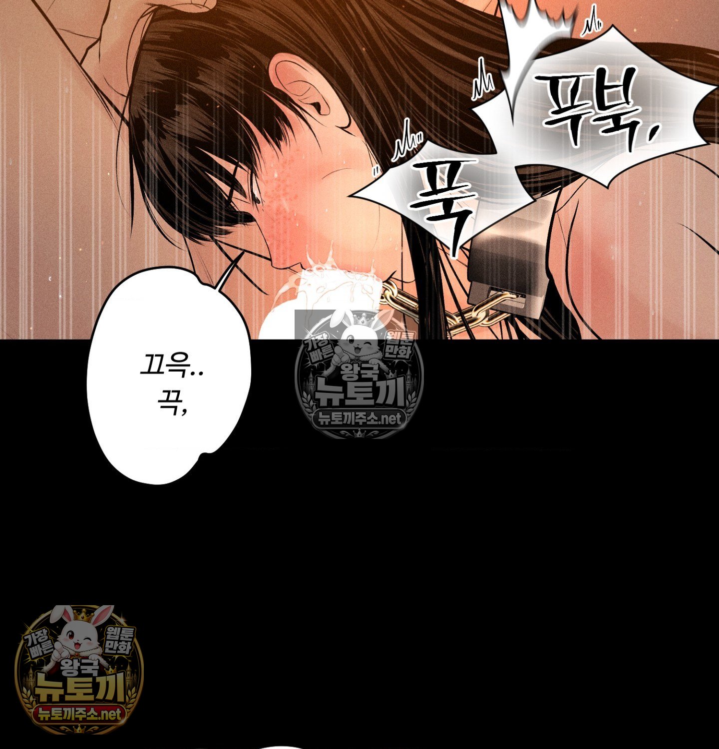 Payment for the Ride Raw Chapter 49 - Page 15