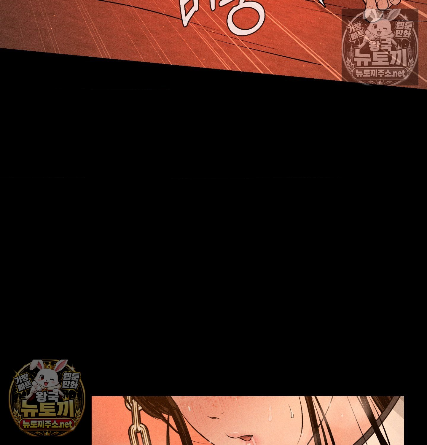 Payment for the Ride Raw Chapter 49 - Page 17