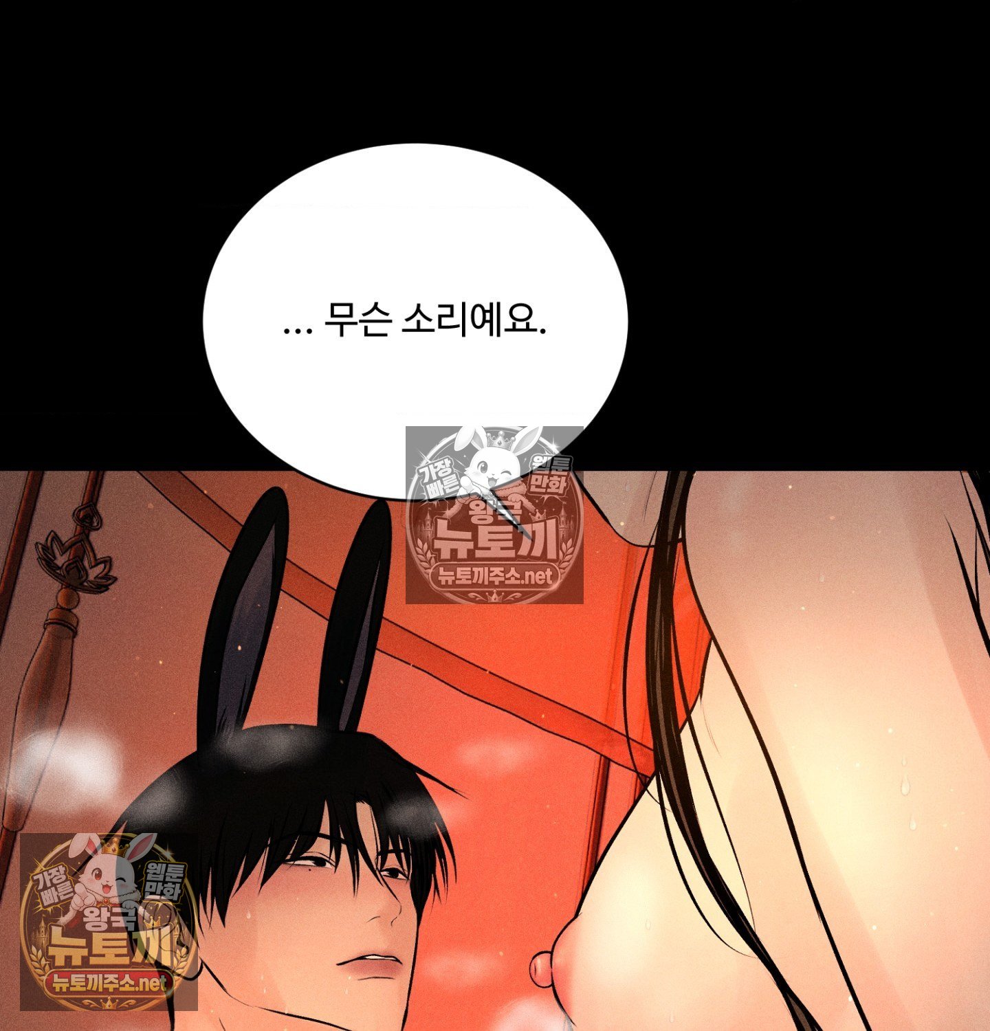 Payment for the Ride Raw Chapter 49 - Page 22