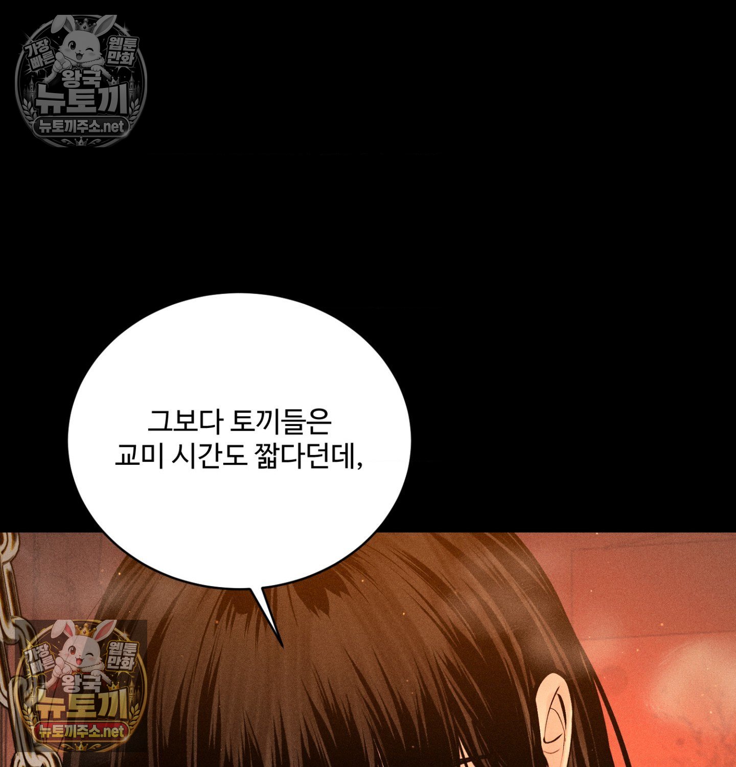 Payment for the Ride Raw Chapter 49 - Page 26