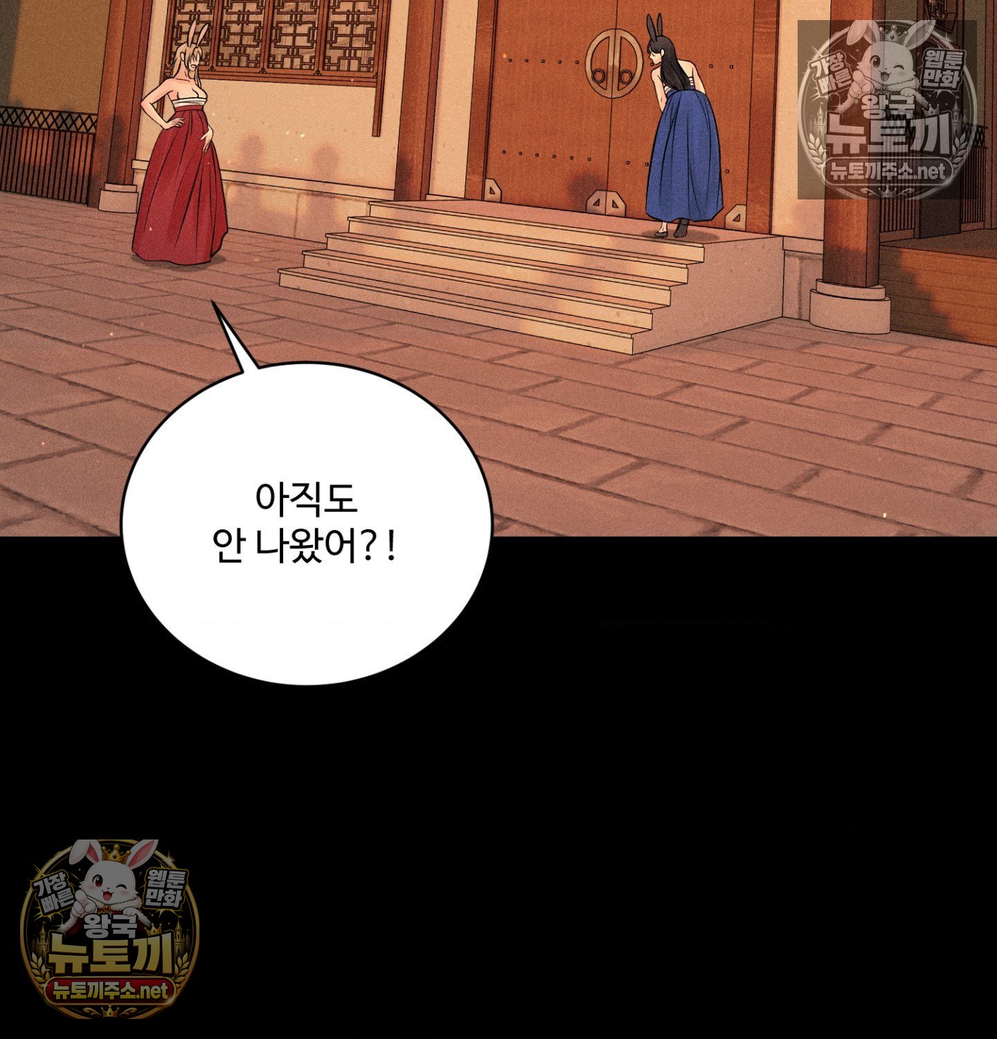Payment for the Ride Raw Chapter 49 - Page 34