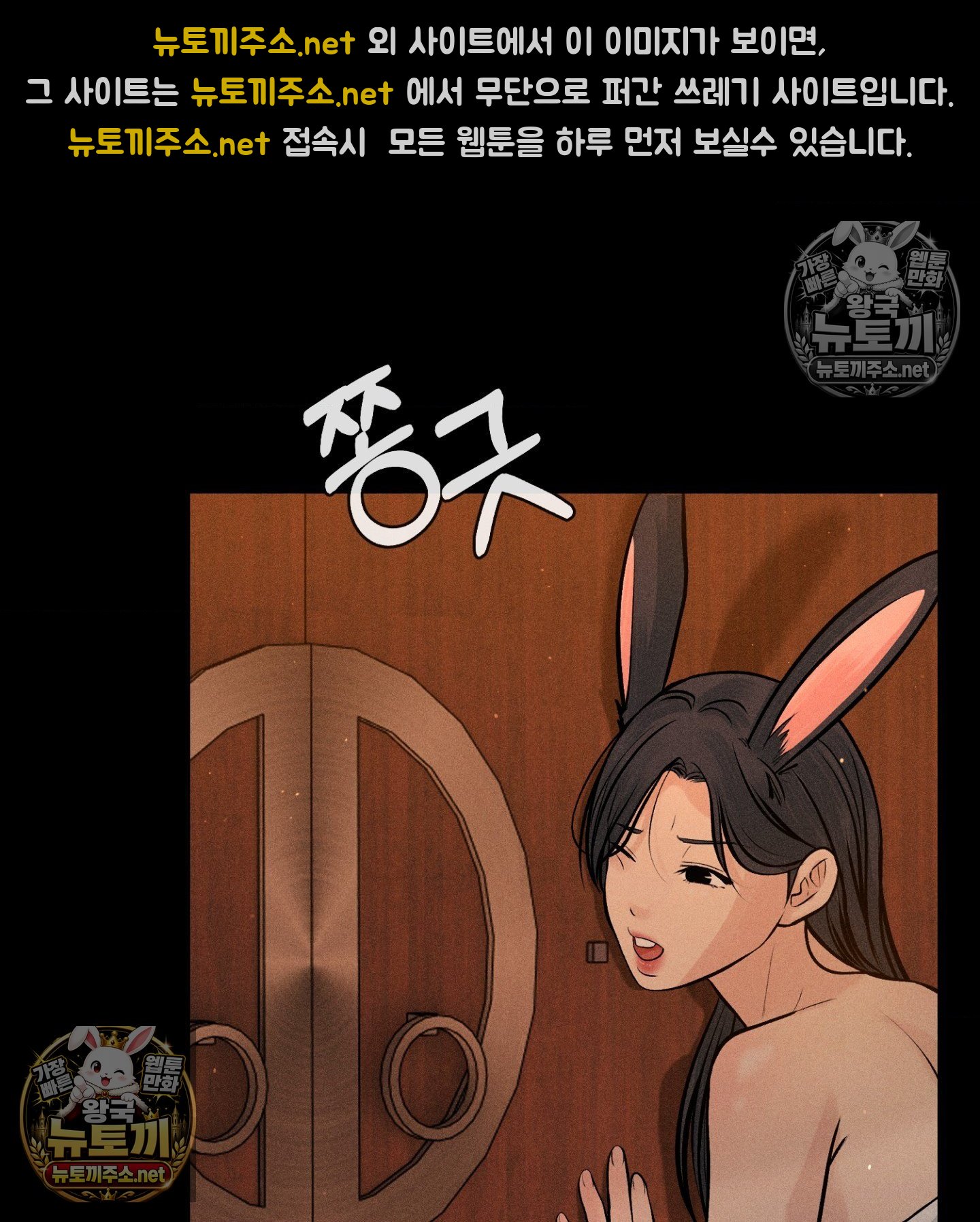 Payment for the Ride Raw Chapter 49 - Page 35