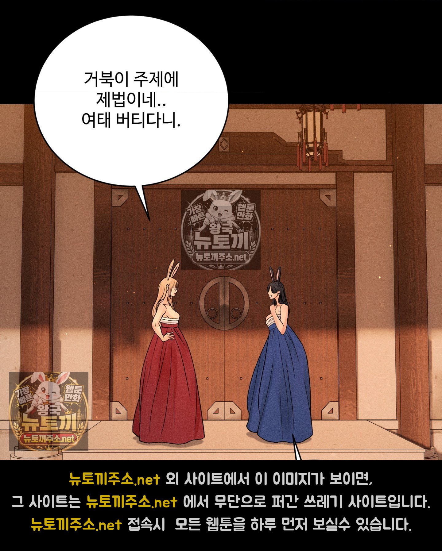 Payment for the Ride Raw Chapter 49 - Page 37