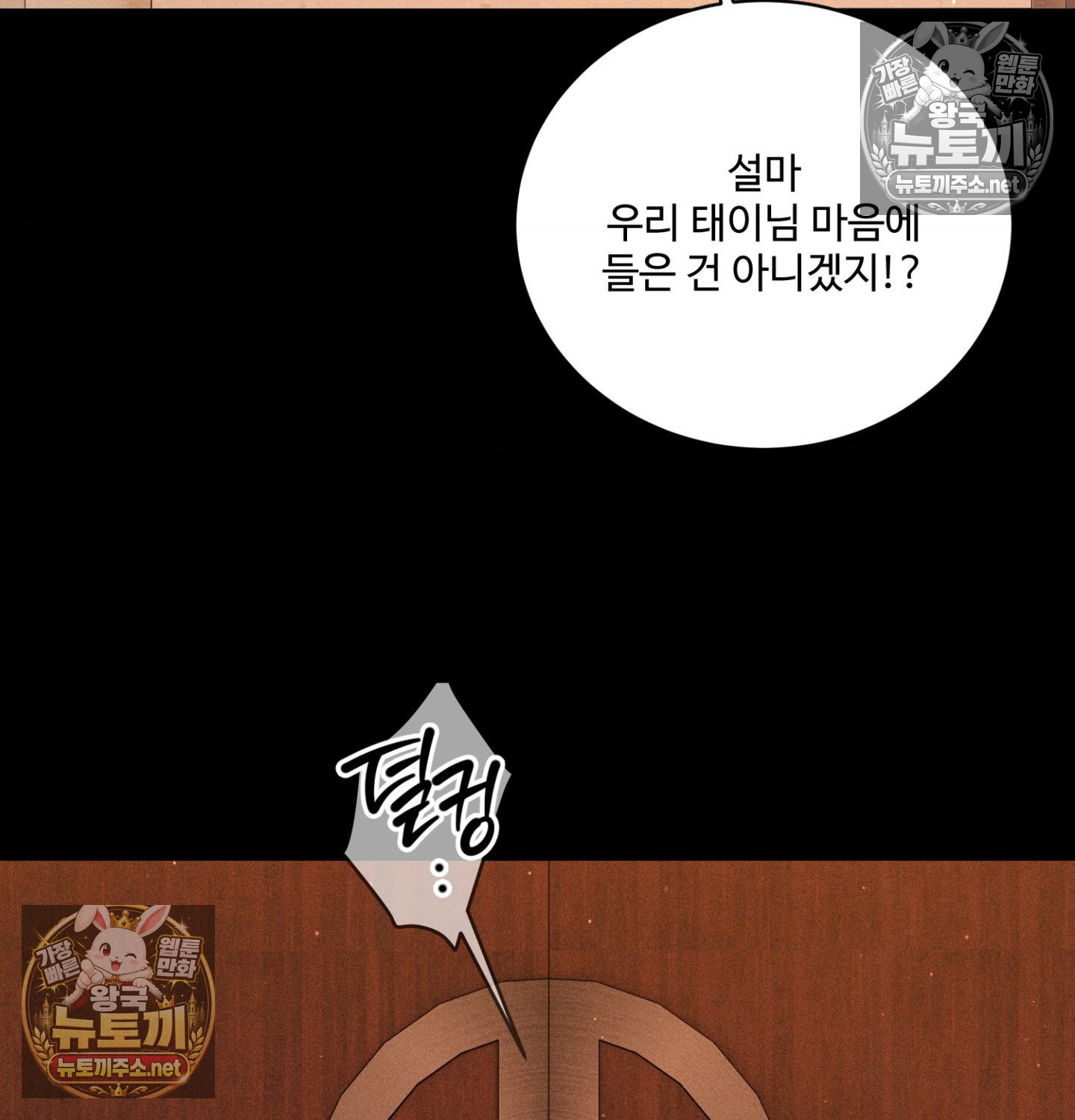 Payment for the Ride Raw Chapter 49 - Page 38