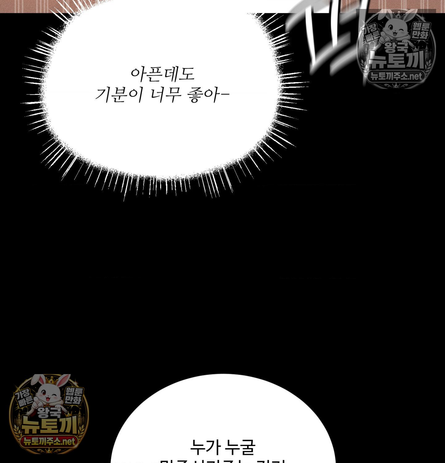 Payment for the Ride Raw Chapter 49 - Page 46