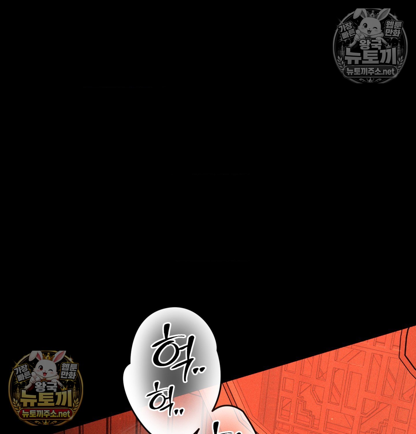 Payment for the Ride Raw Chapter 49 - Page 58