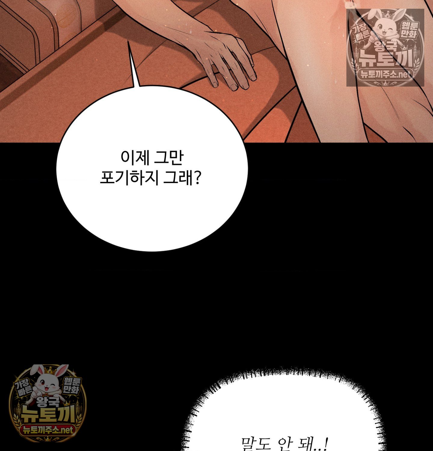 Payment for the Ride Raw Chapter 49 - Page 60
