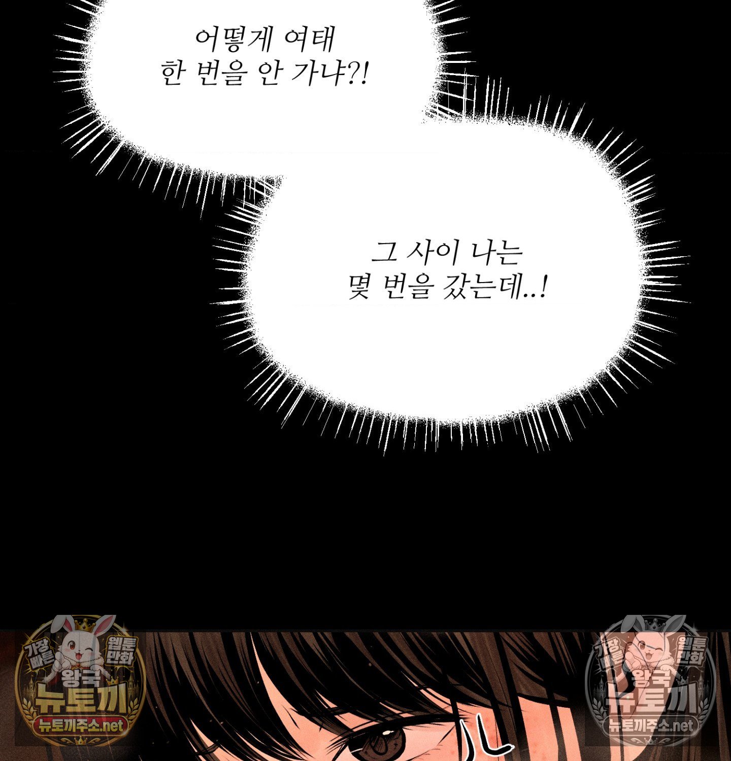 Payment for the Ride Raw Chapter 49 - Page 62