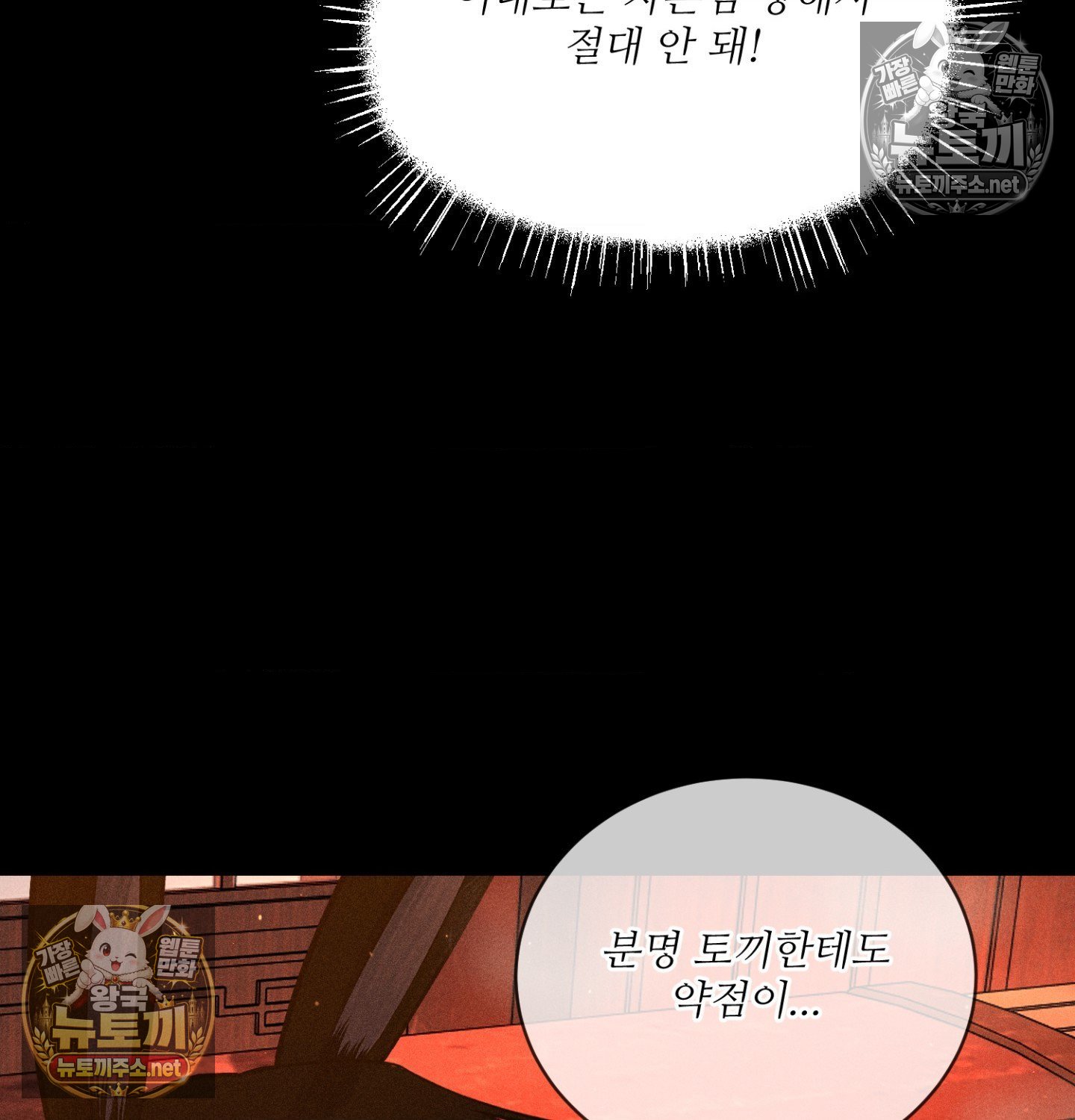 Payment for the Ride Raw Chapter 49 - Page 64