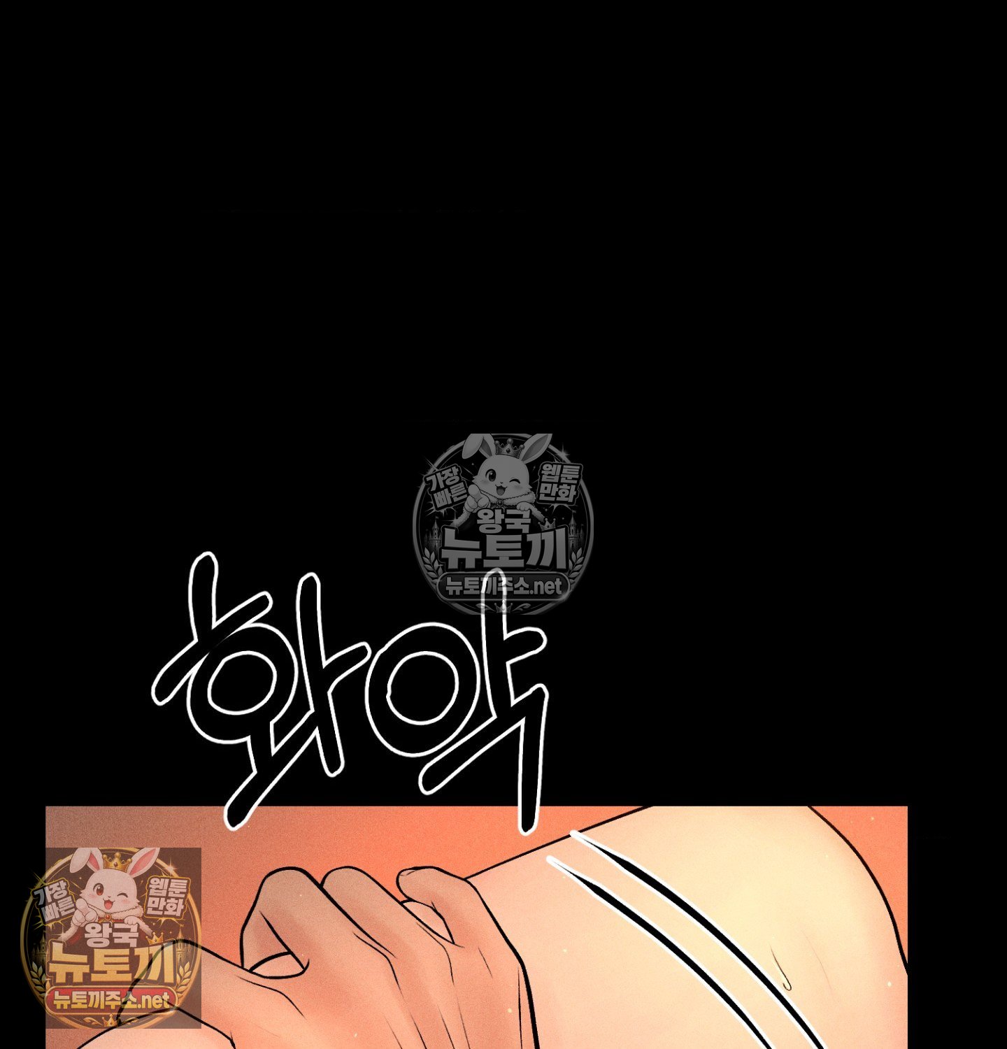 Payment for the Ride Raw Chapter 49 - Page 90