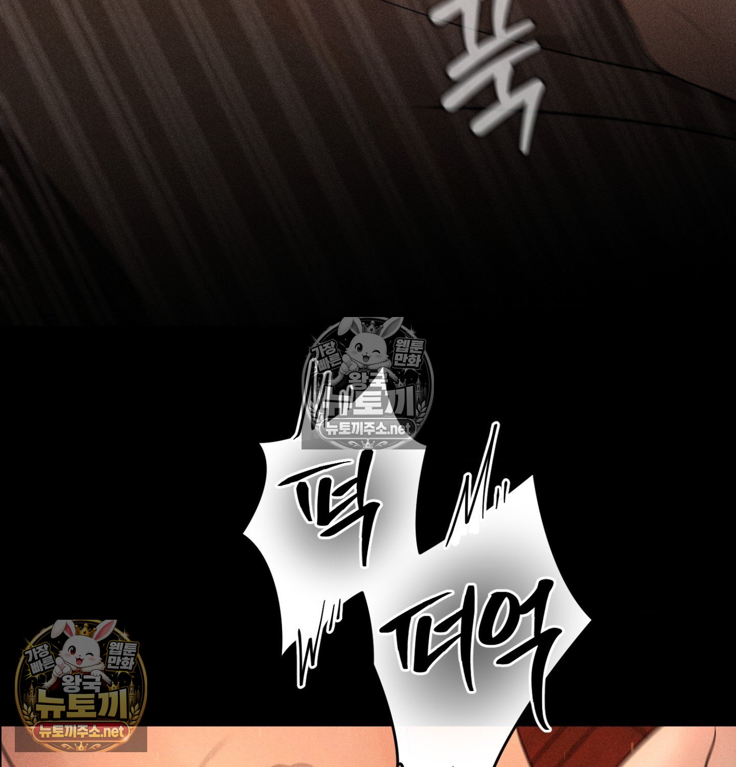 Payment for the Ride Raw Chapter 49 - Page 94