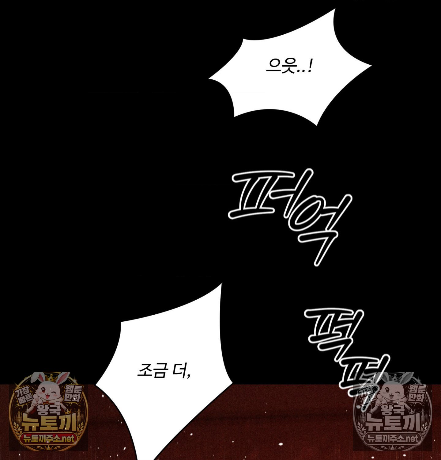 Payment for the Ride Raw Chapter 49 - Page 96