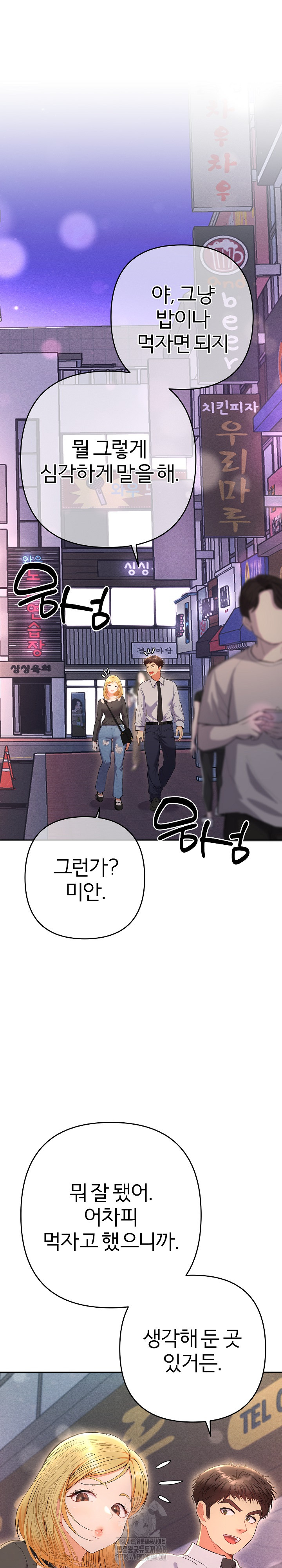 Everyone’s Man Raw Chapter 23 - Page 2