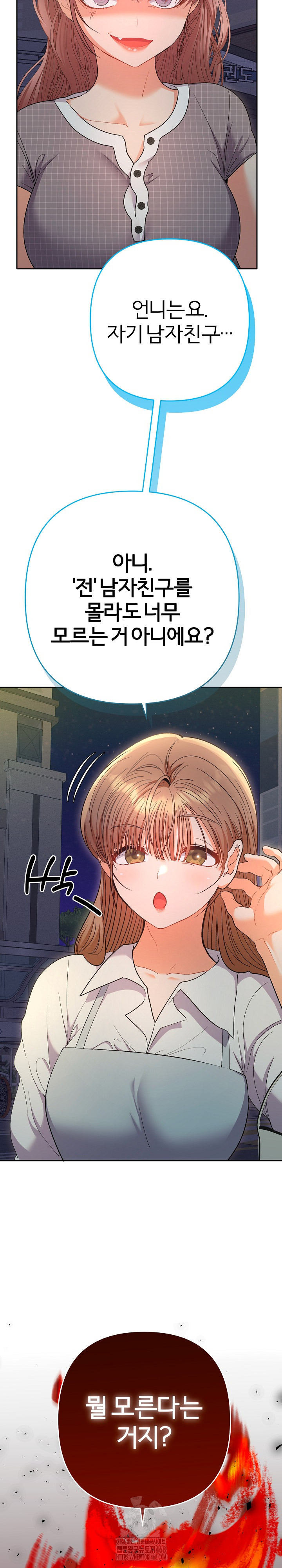 Everyone’s Man Raw Chapter 24 - Page 9