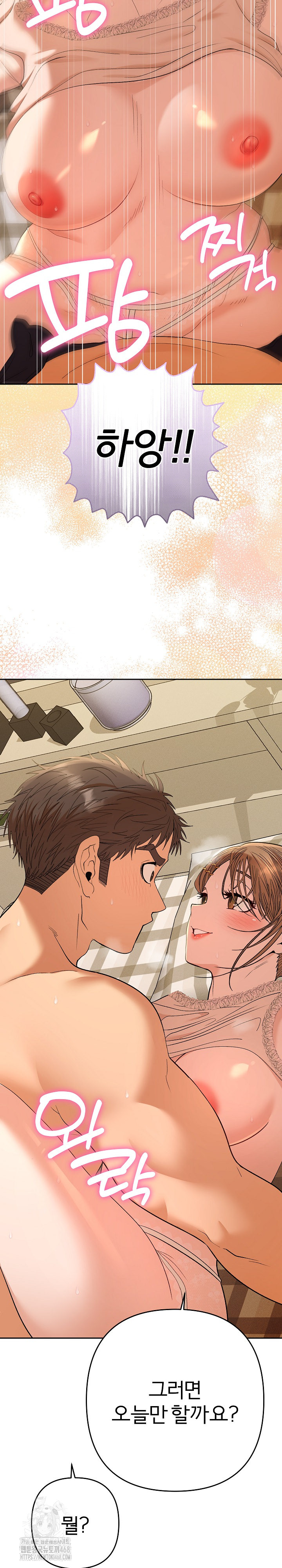 Everyone’s Man Raw Chapter 25 - Page 23