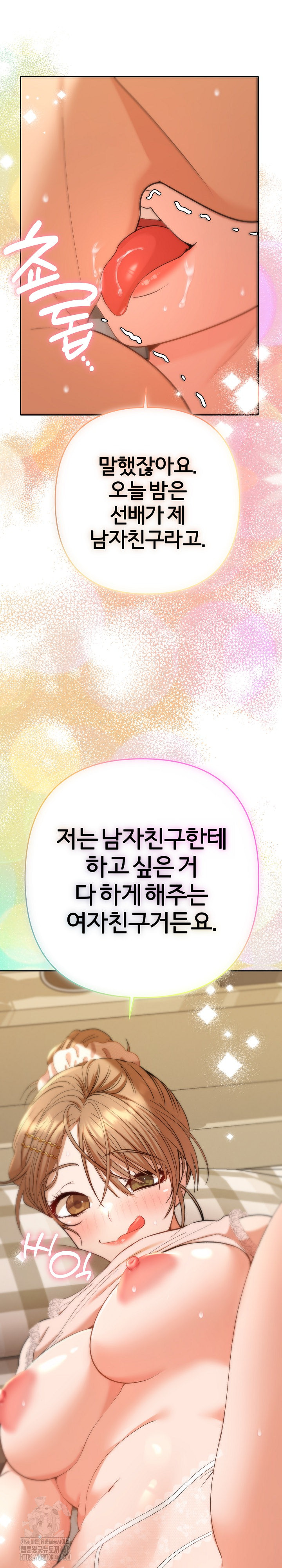 Everyone’s Man Raw Chapter 26 - Page 1