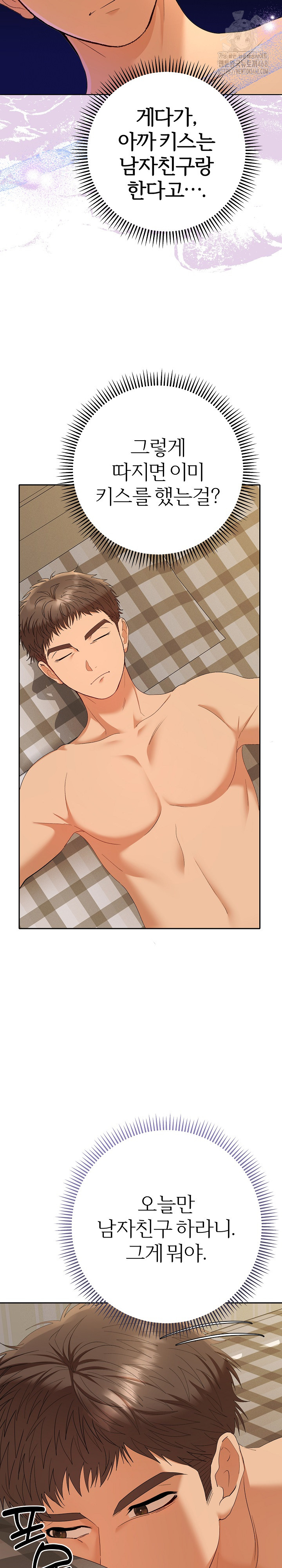 Everyone’s Man Raw Chapter 26 - Page 12