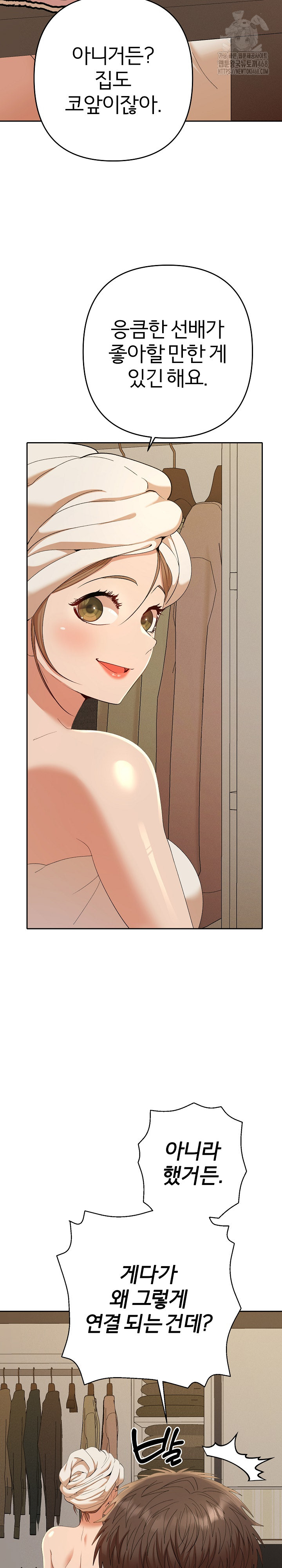 Everyone’s Man Raw Chapter 26 - Page 16