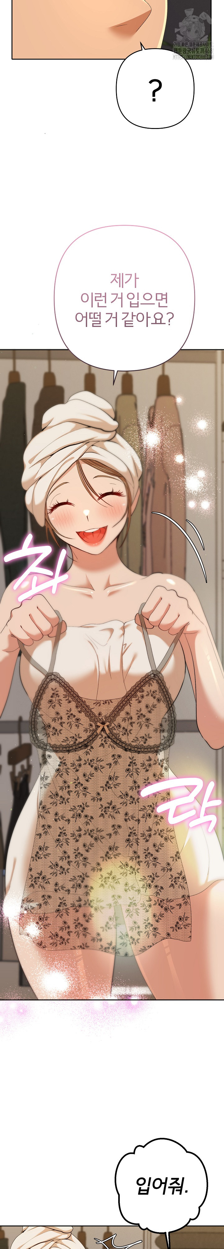 Everyone’s Man Raw Chapter 26 - Page 18