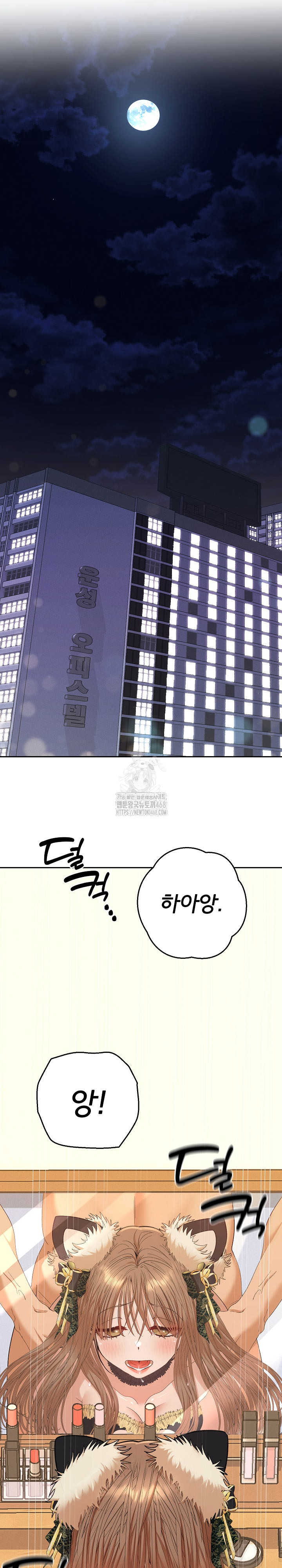 Everyone’s Man Raw Chapter 26 - Page 34