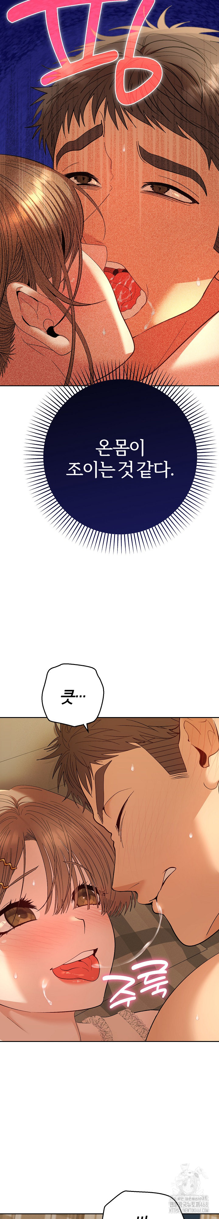 Everyone’s Man Raw Chapter 26 - Page 5