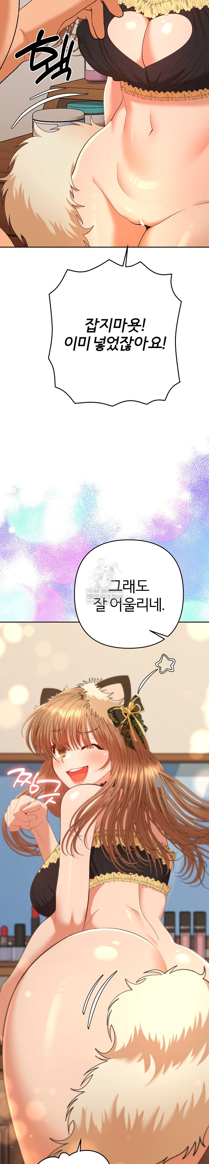 Everyone’s Man Raw Chapter 27 - Page 14