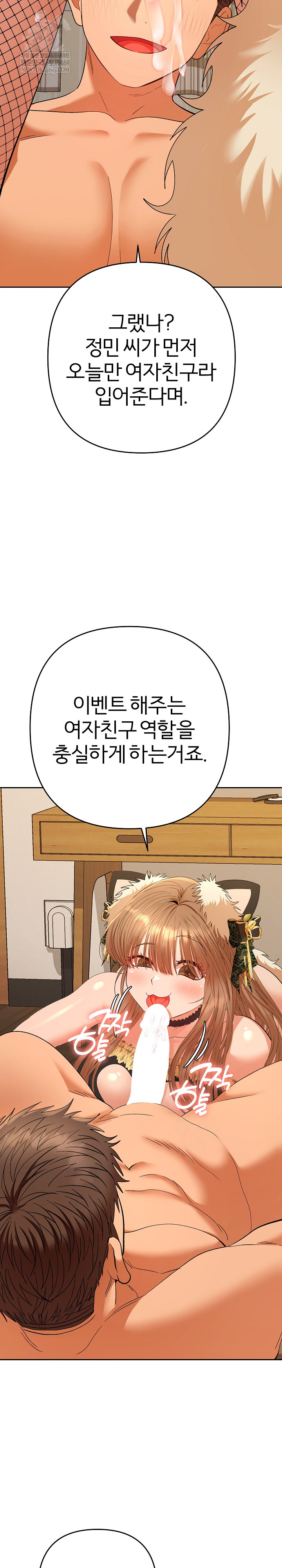 Everyone’s Man Raw Chapter 27 - Page 17