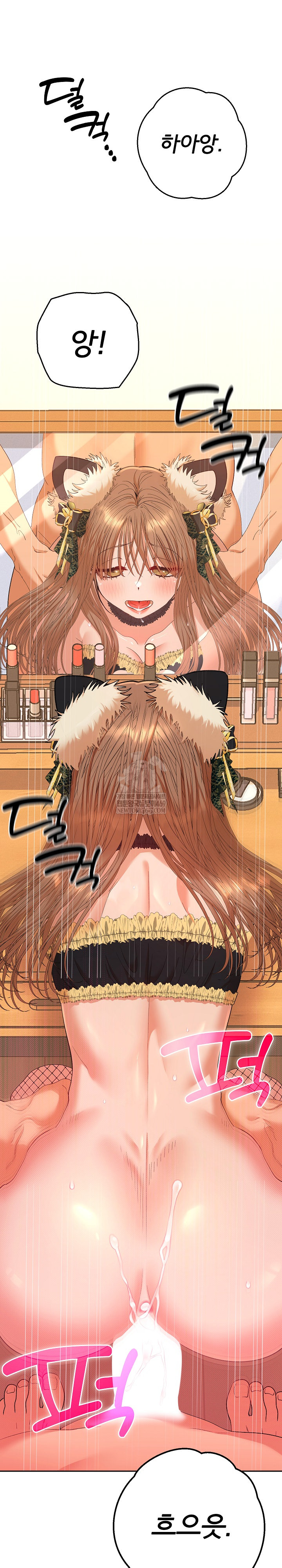 Everyone’s Man Raw Chapter 27 - Page 2