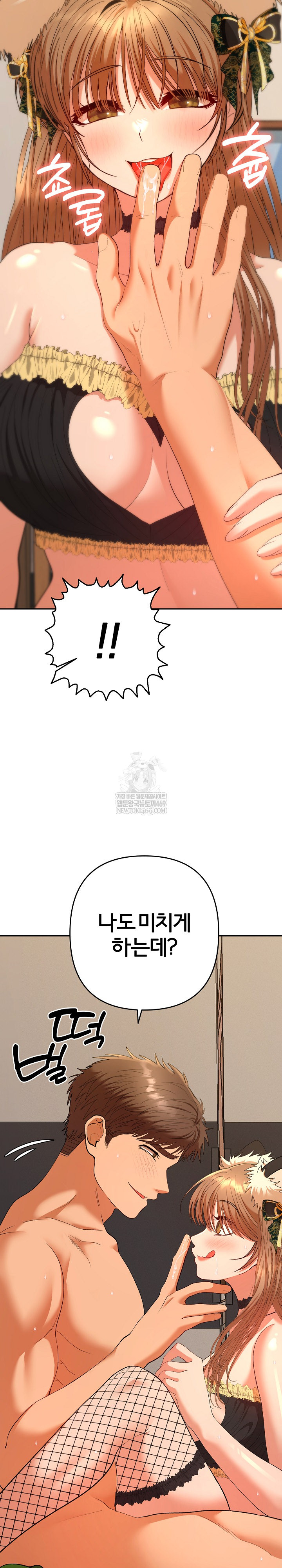 Everyone’s Man Raw Chapter 27 - Page 27