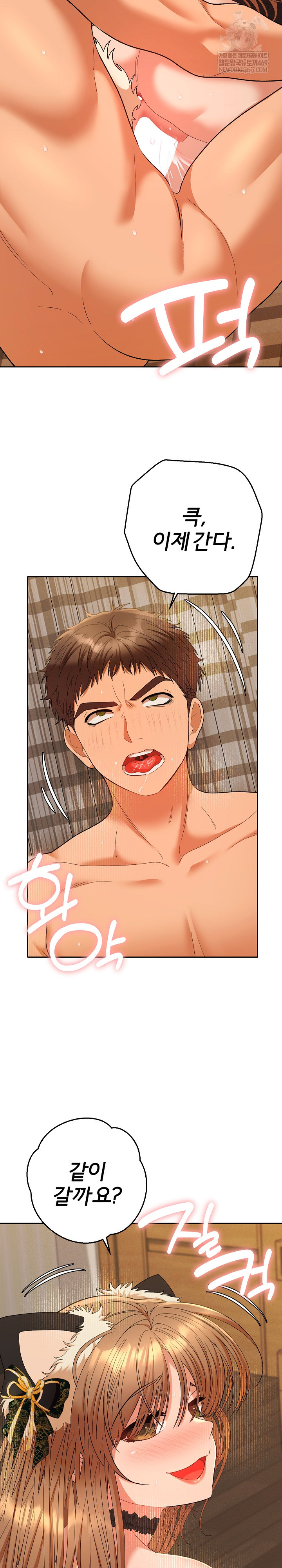 Everyone’s Man Raw Chapter 28 - Page 3