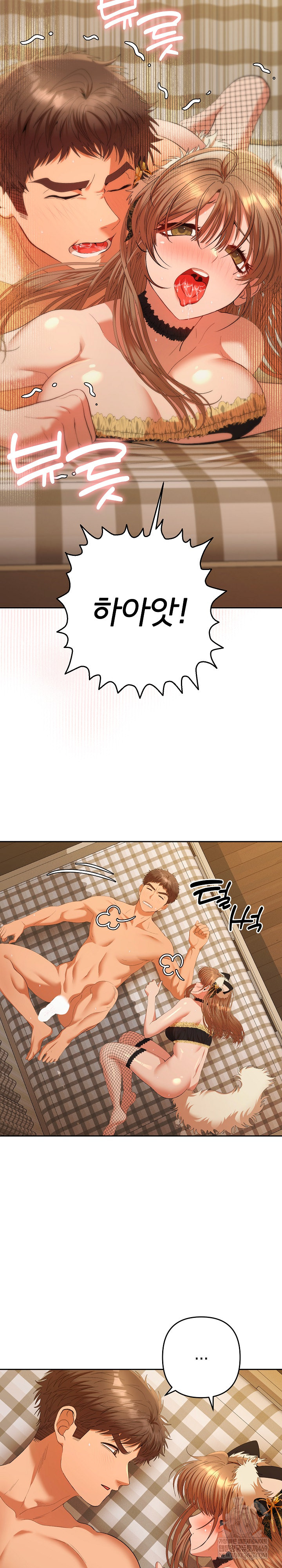 Everyone’s Man Raw Chapter 28 - Page 6