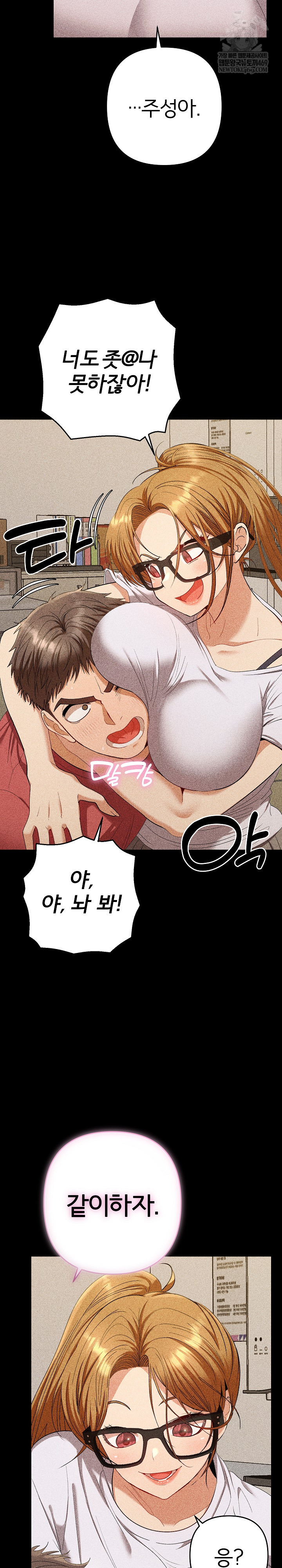 Everyone’s Man Raw Chapter 29 - Page 11