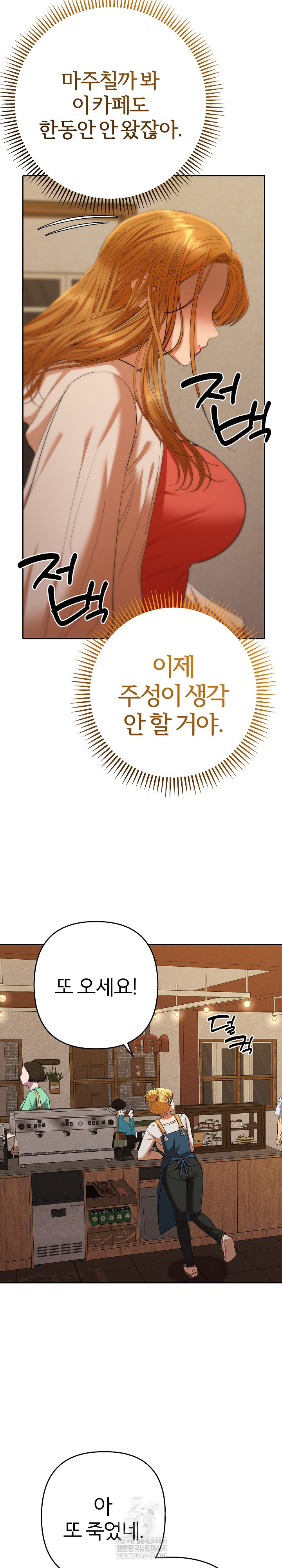 Everyone’s Man Raw Chapter 29 - Page 15