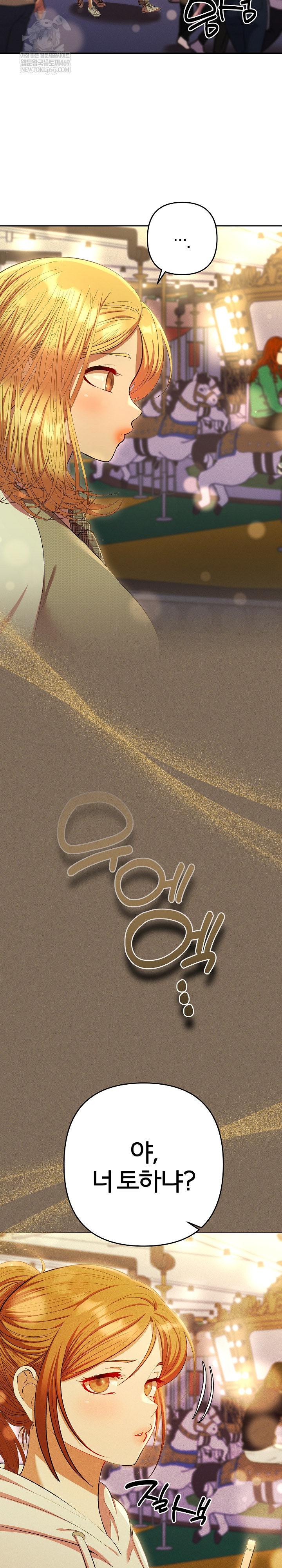 Everyone’s Man Raw Chapter 30 - Page 10