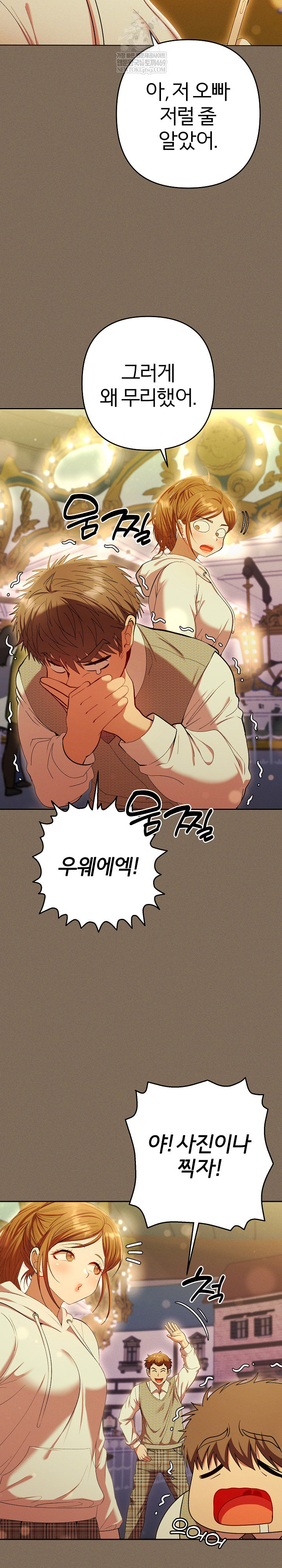 Everyone’s Man Raw Chapter 30 - Page 11