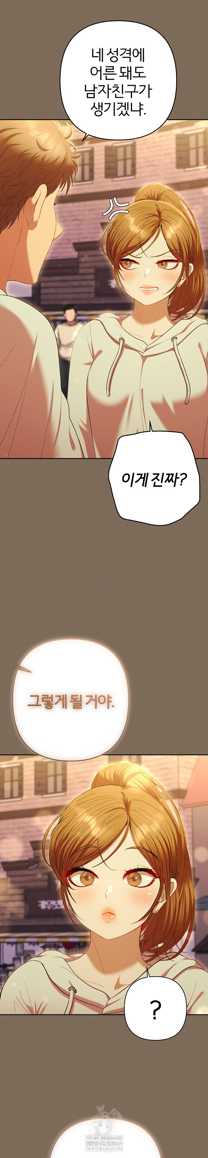 Everyone’s Man Raw Chapter 30 - Page 15