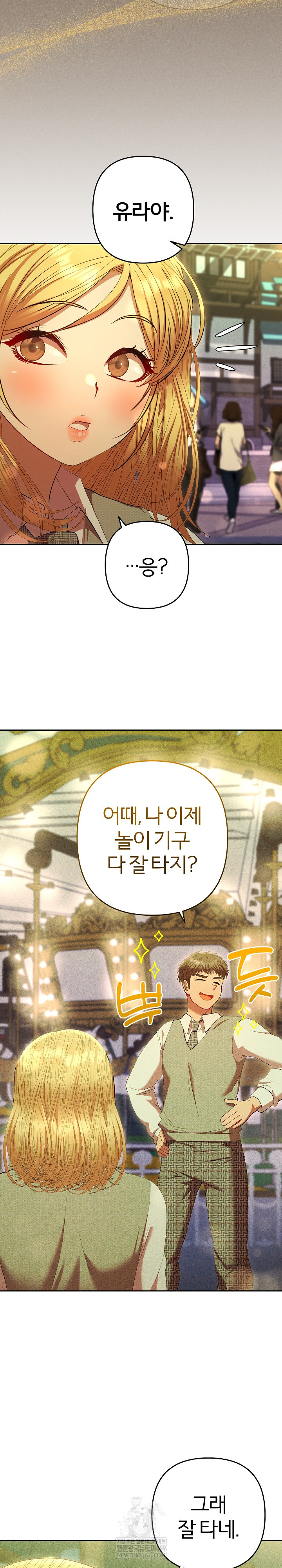 Everyone’s Man Raw Chapter 30 - Page 18