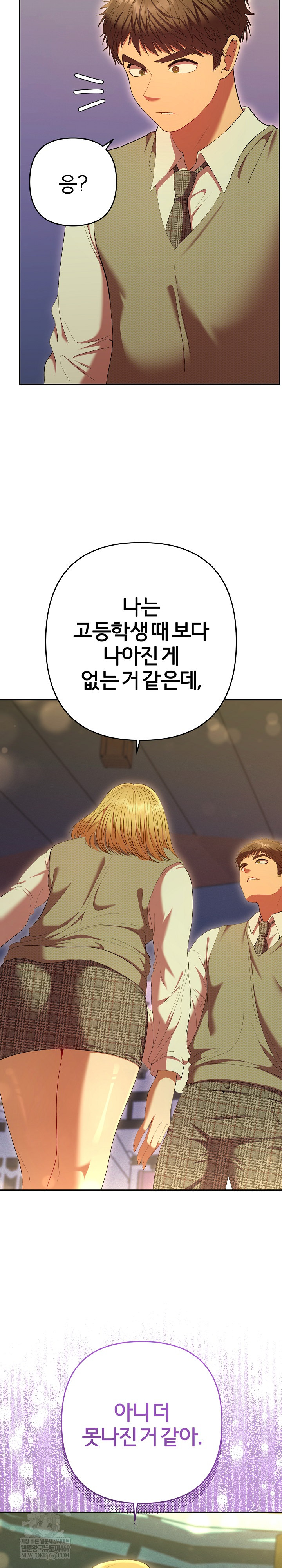 Everyone’s Man Raw Chapter 30 - Page 20