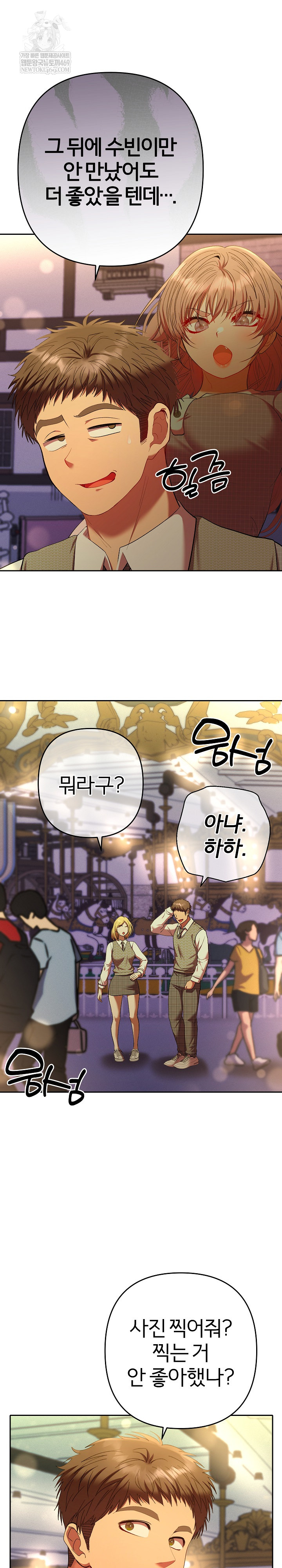 Everyone’s Man Raw Chapter 30 - Page 24