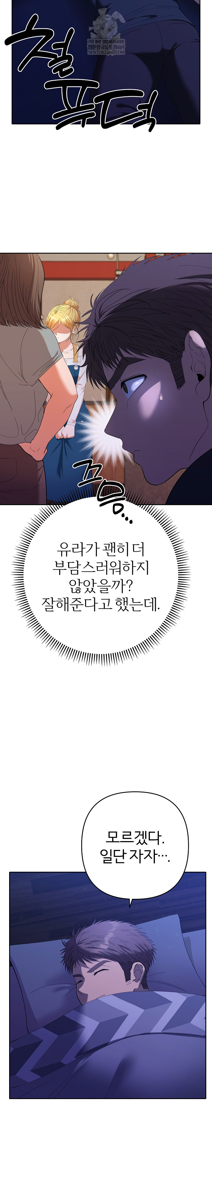 Everyone’s Man Raw Chapter 30 - Page 29