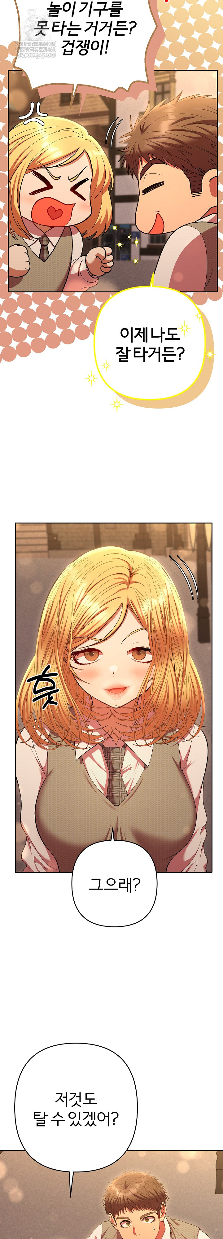 Everyone’s Man Raw Chapter 30 - Page 7