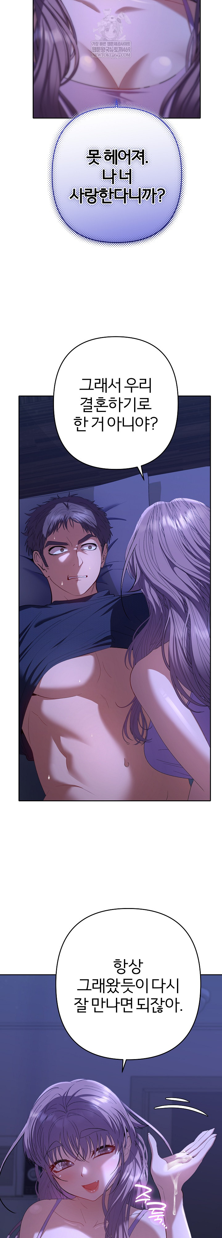 Everyone’s Man Raw Chapter 31 - Page 15