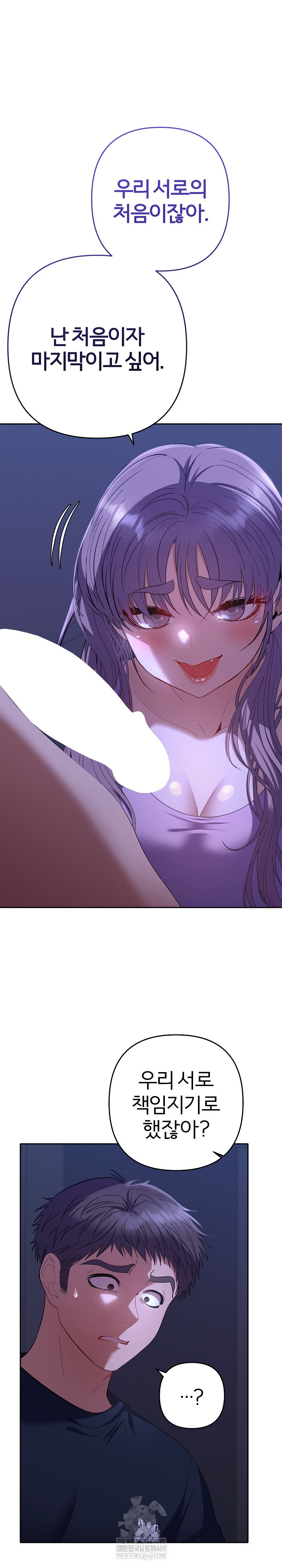 Everyone’s Man Raw Chapter 31 - Page 17