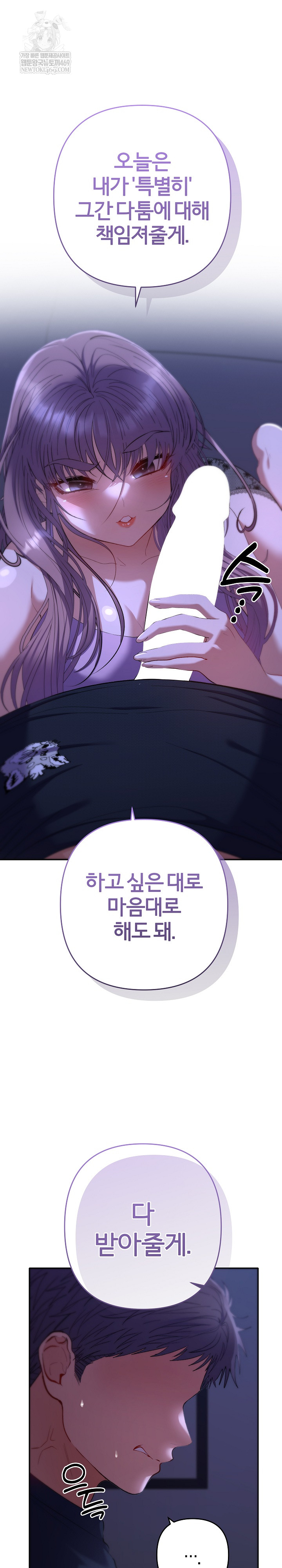 Everyone’s Man Raw Chapter 31 - Page 18