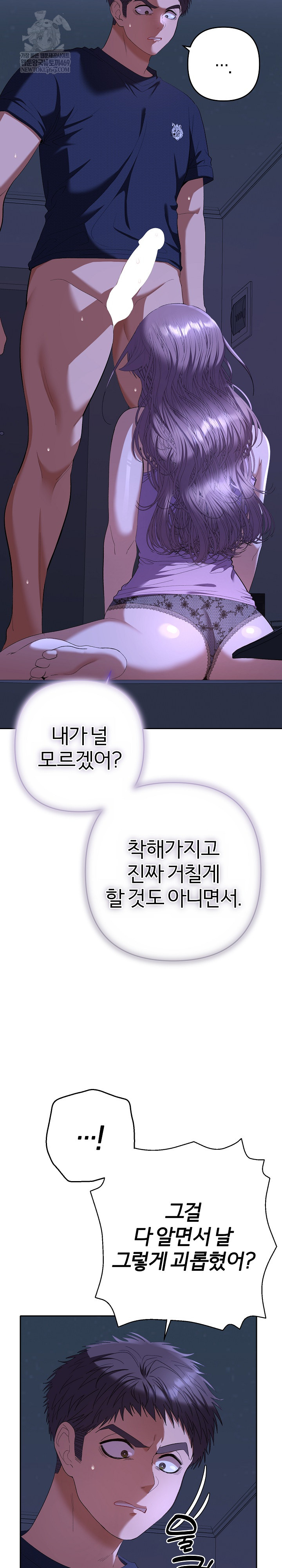 Everyone’s Man Raw Chapter 31 - Page 25